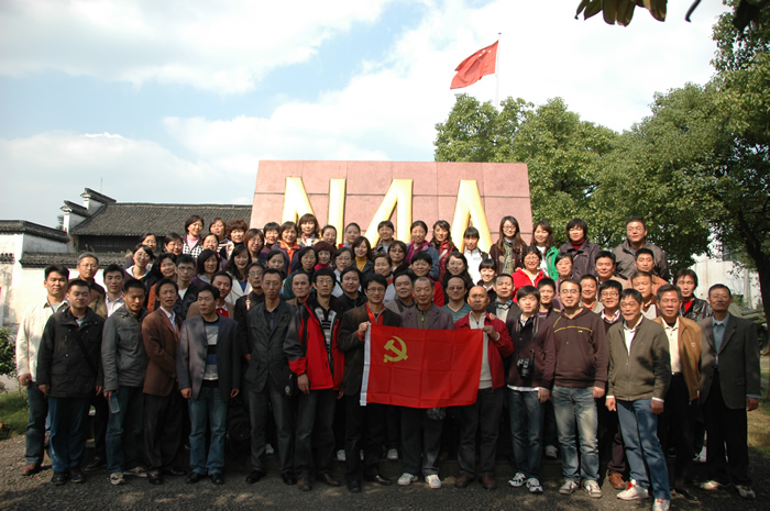 長興黨支部活動(dòng).jpg