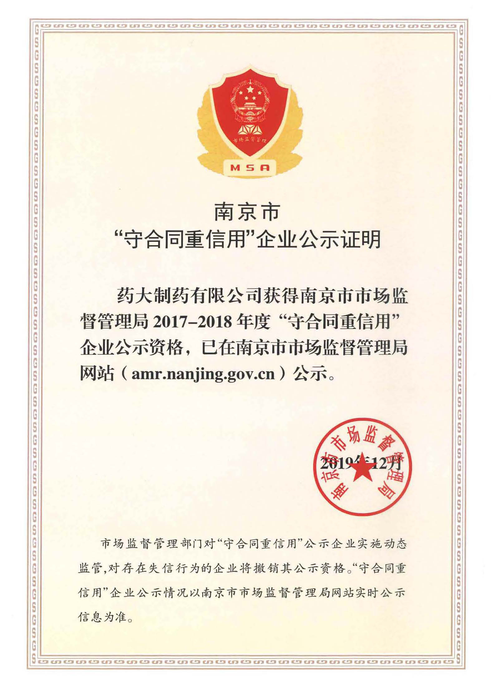 20200326守合同重信用企業(yè).jpg